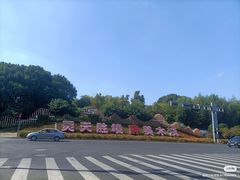 -灵岩山风景区