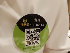-海底捞火锅(青山湖万达夜宵主题店)