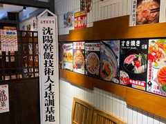 -二丁目食堂(铁西星摩尔店)