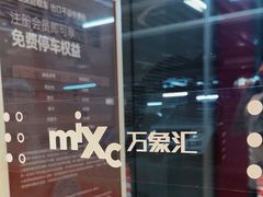 -沈阳铁西万象汇