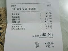 账单-山崎面包(第一八佰伴店)