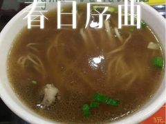 -东方宫中国兰州牛肉拉面(新起街店)