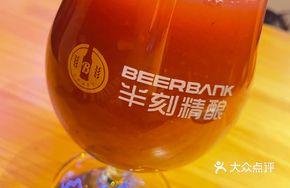 Strawberry Puree Craft Beer