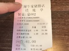 -犀牛家猪排