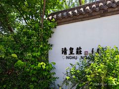 -爱新觉罗皇家博物院