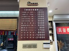 -醉真实酒批发行·茅台·五粮液·红酒寄卖回收