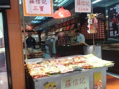 门面-钜记手信(新马路旗舰店)