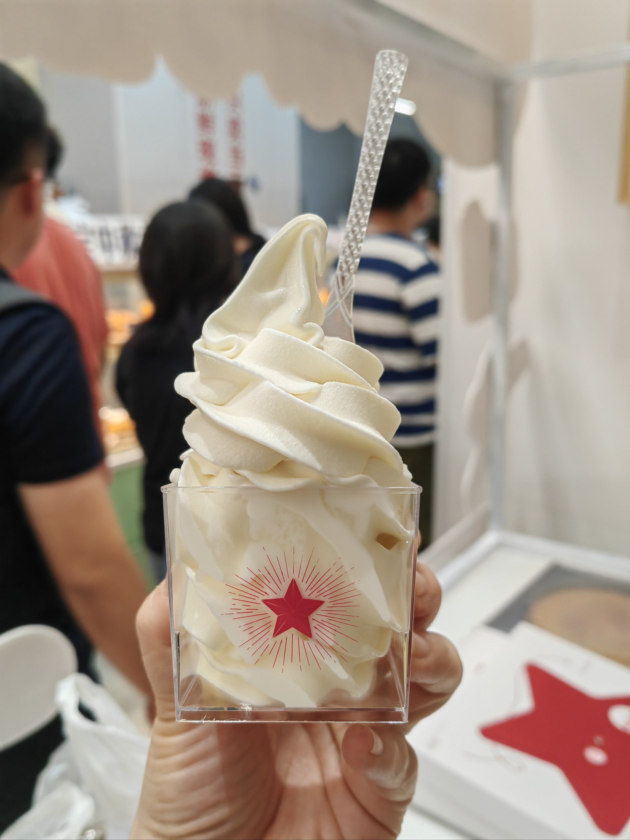 红星前进冰淇淋9.9.甜一下