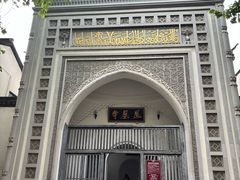 -凤凰寺