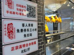 -农汤老店(顺联公园里店)
