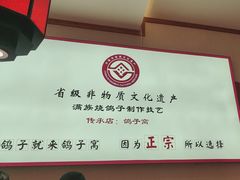 -鸽子窝(宋庄店)