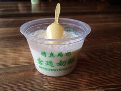 原味双皮奶-清真马记宫廷奶酪(广渠门内大街店)