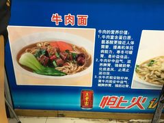 -富贵面馆(镇坪路店)