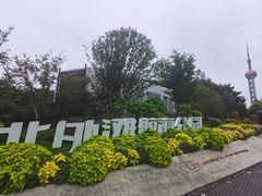 -北外滩滨江绿地