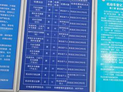 -通州机动车检测场