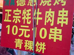 -松州古城