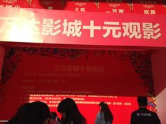 -万达影城 太原龙湖激光IMAX万达广场店(解放路店)