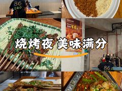 -86烧烤 | 江湖菜(石人总店)