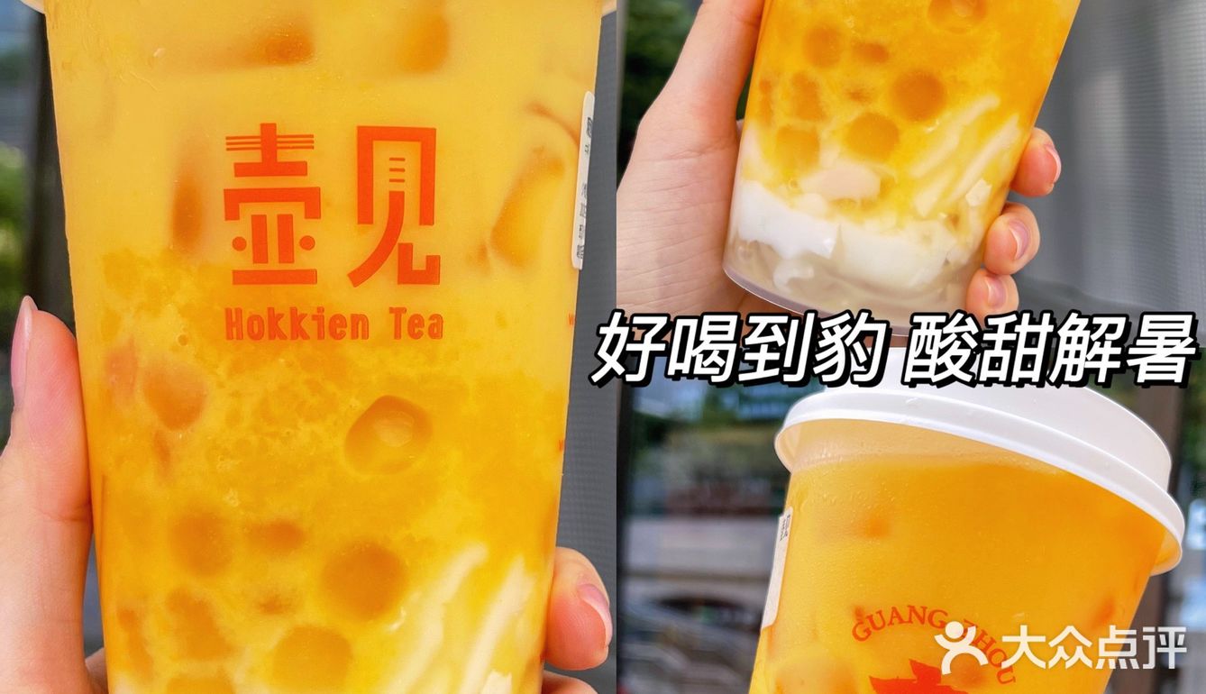 广州探店｜巨好喝福建奶茶店在广州‼️清爽必喝～