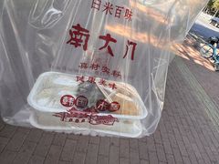 -南大门韩国米糕(公滨路店)
