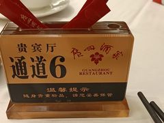 -广州酒家(昌岗地铁站店)