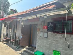 -玫瑰红烤羊排(北新桥三条店)