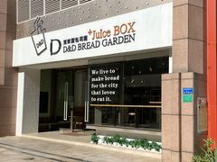 -顶东面包花园·生日蛋糕(世博店)