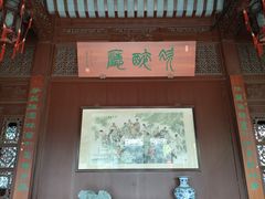 -檀园
