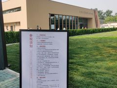 -北京大葆台遗址博物馆