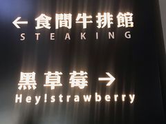 -黑草莓(重庆路店)
