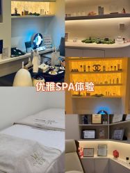 -唯奈斯肌肤管理中心