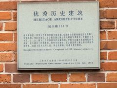 -上海基督教景灵堂