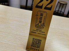 -面道赞宁海海鲜面(迎凤街店)