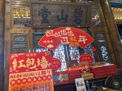 -陕拾叁(袁家村店)