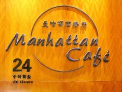 曼哈顿24小时营业（零点+自助）-芜湖金鹰尚美酒店