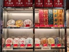 -大益茶庭(永庆坊店)