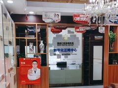 -瑞德口腔医院(白云旗舰院)