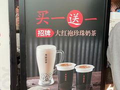 -湊湊火锅·茶憩(东城万达店)
