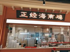 -芽笼芽笼新加坡餐厅(环球港店)