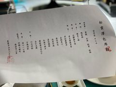 -松云泽