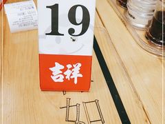 -吉祥馄饨(深圳福华一路店)