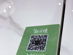 -春风松月楼(七宝万科店)