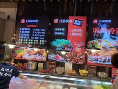 -川锅哎哟·麻辣香锅(国大城市广场店)