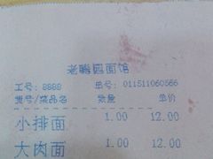 -瞻老元面馆(双塘路店)