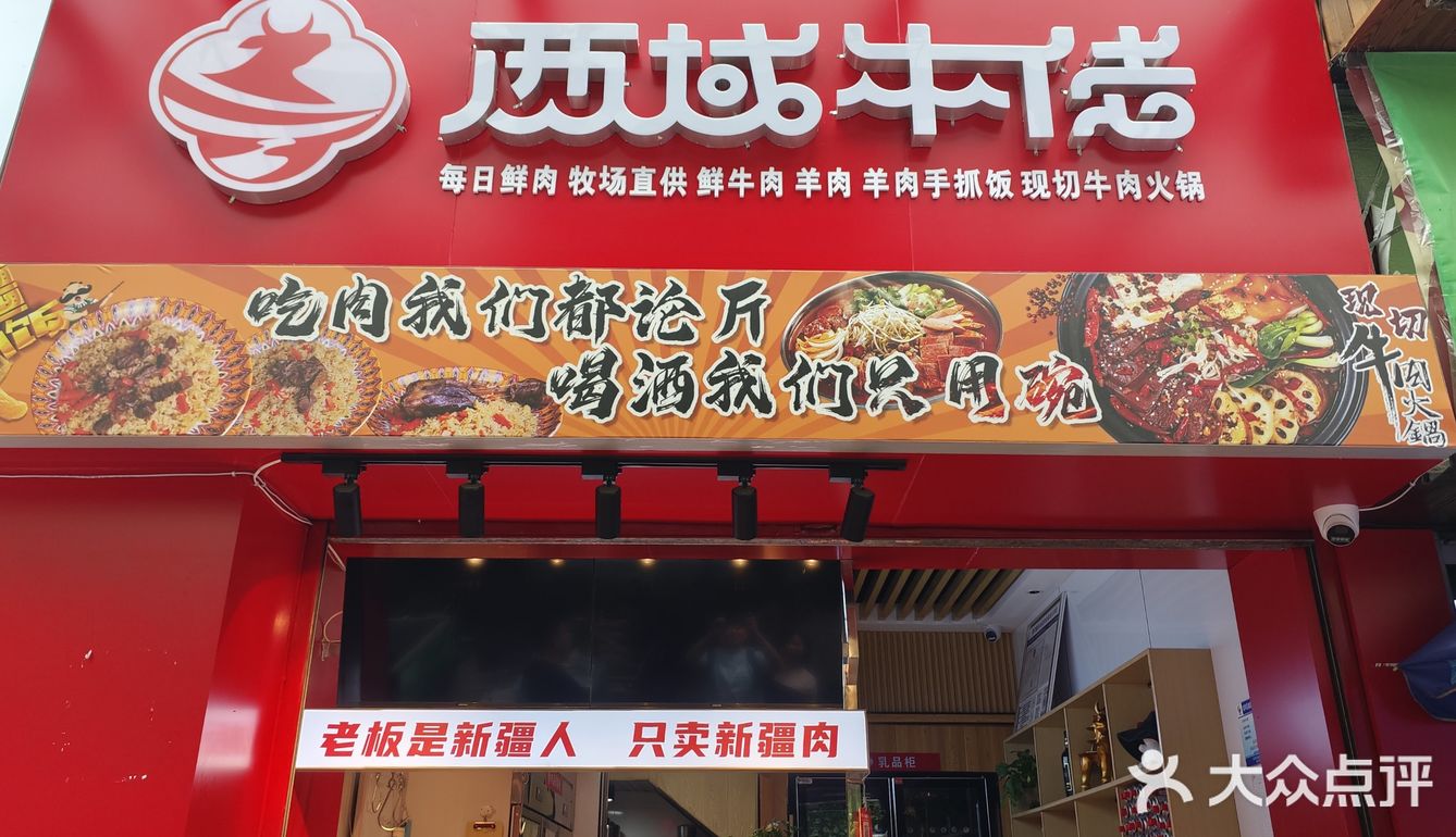 一家超级新鲜的街头火锅！