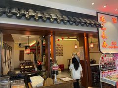 -遇见长安之高山流水(李家村万达店)