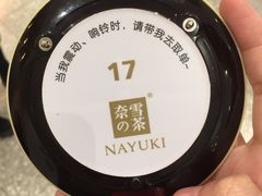 -奈雪的茶(新天地广场PRO店)