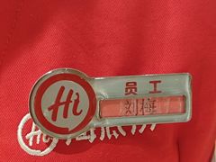 -海底捞火锅(人民广场店)