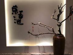 门面-锦初·禅意4K影院式足道·新中式SPA(茂业天地店)
