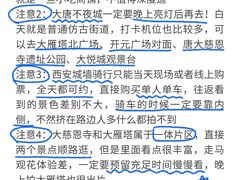 -大唐不夜城贞观广场